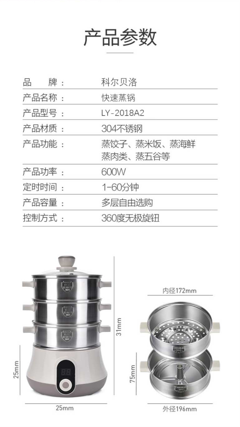 科尔贝洛 电蒸锅电煮锅电火锅多用途锅多功能家用电热锅不锈钢 三层 大容量