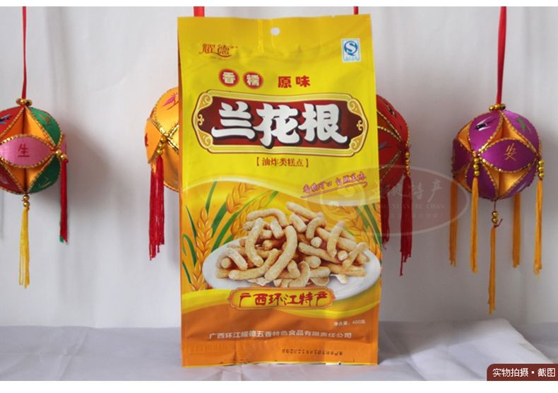 广西环江特产耀德牌兰花根低糖/原味400克休闲食品