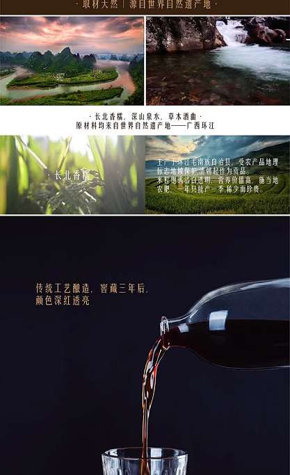 广西环江毛南红3年糯米原液酒