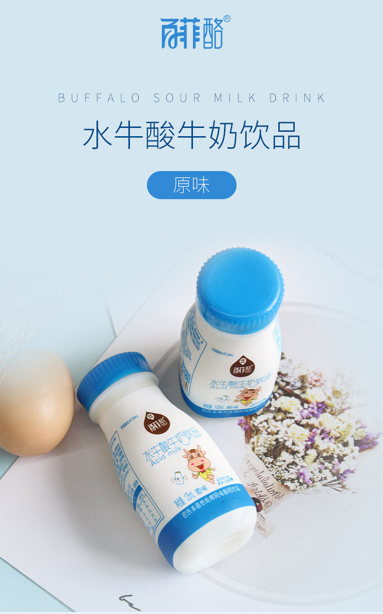 【百菲酪】广西优质水牛奶常温型水牛酸牛奶饮品包邮