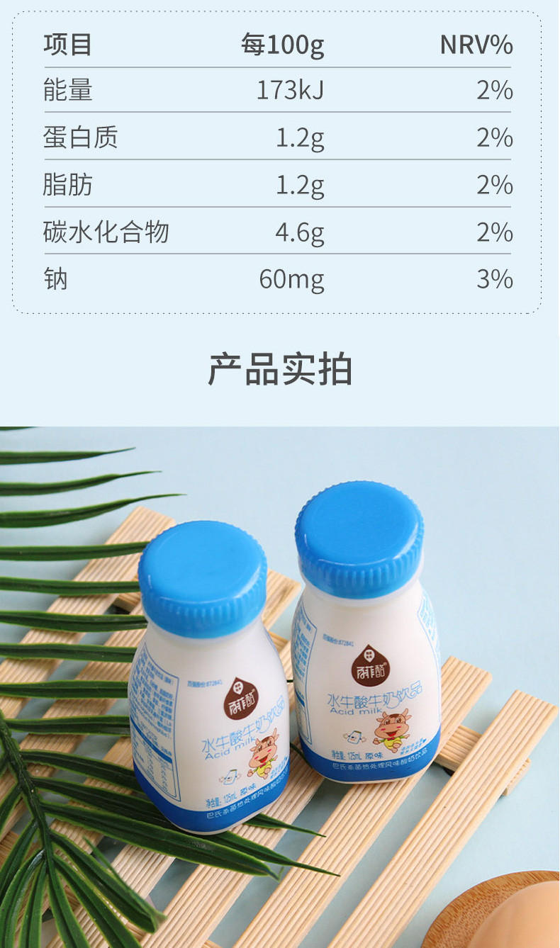 【百菲酪】广西优质水牛奶常温型水牛酸牛奶饮品包邮