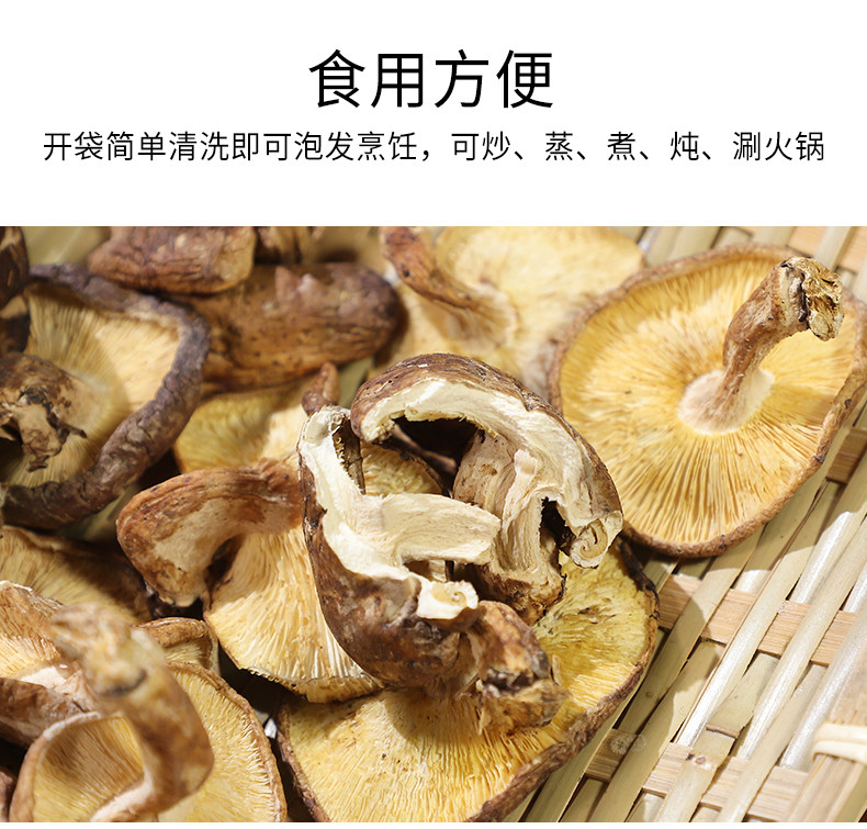 中欧芋园 环江特产香菇