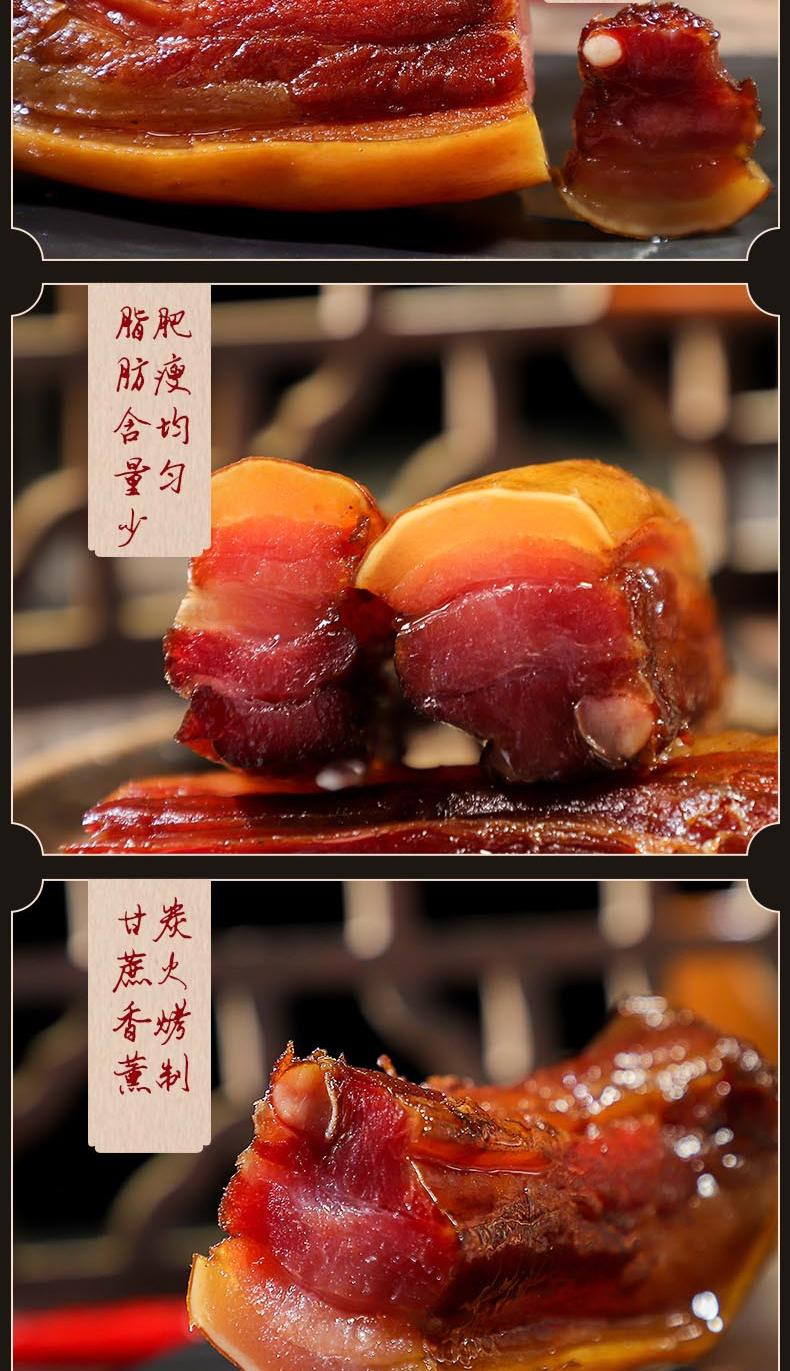 中欧芋园 香猪腊肉传统烟熏工艺腊肉制品环江特产500g
