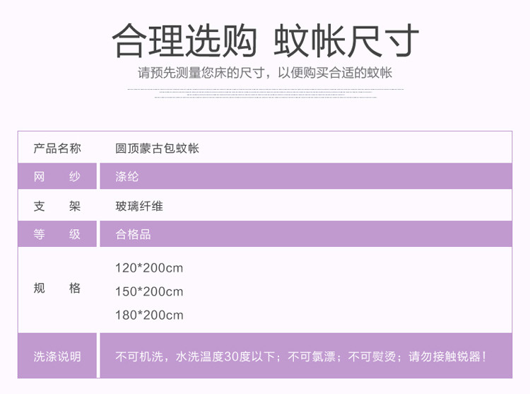 姿霖 加高有底双开门蒙古包蚊帐坐床蚊帐全底免安装 1.2米/1.5米/1.8米