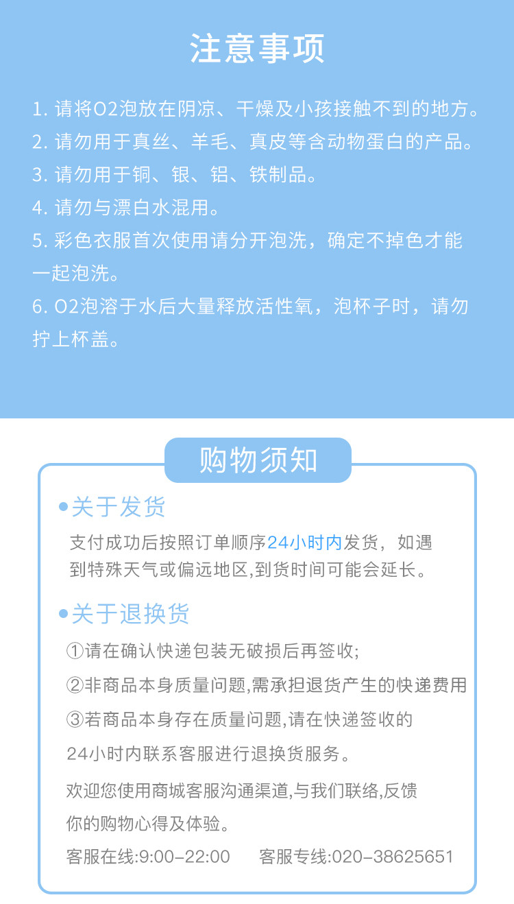 O2泡（欧兔泡）衣物泡洗颗粒 通用装600g*1盒