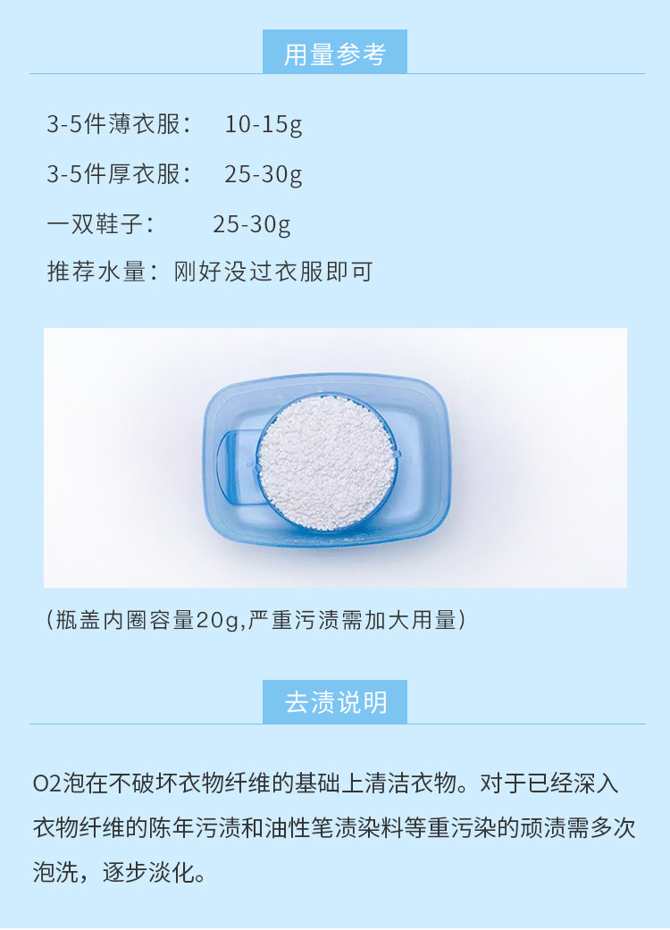 O2泡（欧兔泡）衣物泡洗颗粒 通用装600g*1盒