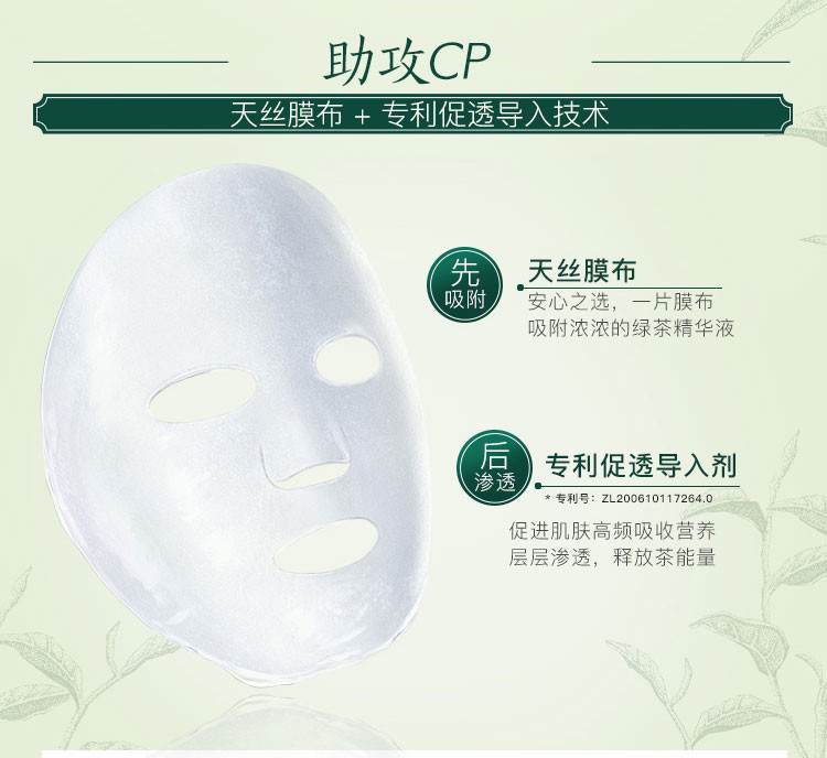 相宜本草 光彩立现绿茶清润面膜25ml*10片*2盒