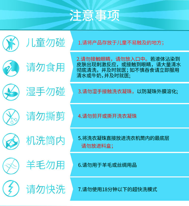 净净家 三色酵素洗衣凝珠洗衣柔顺除菌三合一祖马龙香薰25粒盒装*2（2盒装）