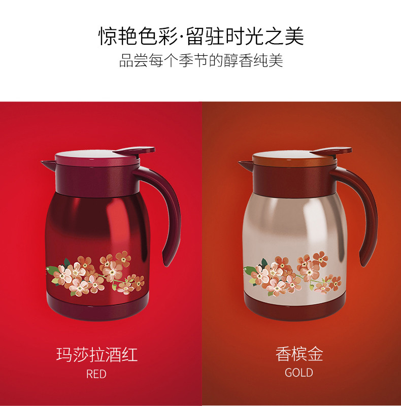 劳乐仕 芙罗拉·迷你保温咖啡壶 600ml