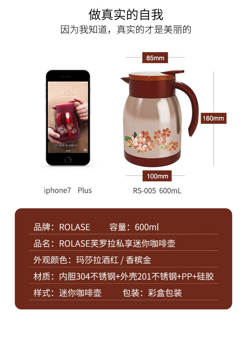 劳乐仕 芙罗拉·迷你保温咖啡壶 600ml