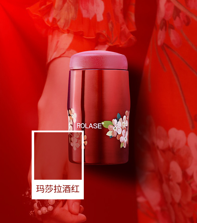 【领券立减40元】劳乐仕 芙罗拉·复古迷你保温杯260ml