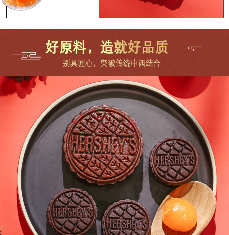 好时/HERSHEY&apos;S 鎏金好时月饼礼盒 50g*4