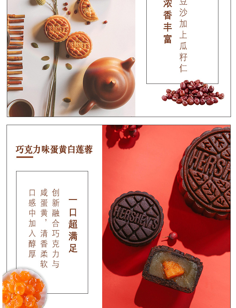 好时/HERSHEY&apos;S 鎏金好时月饼礼盒 50g*4