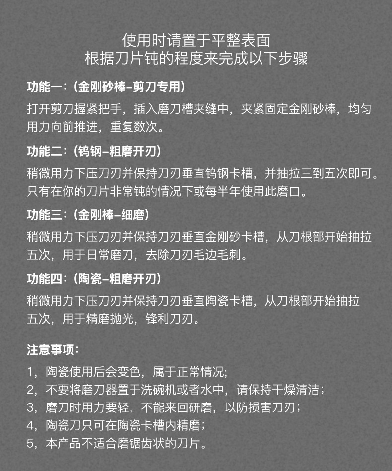 美之扣 四段多功能磨刀器（带护手器）