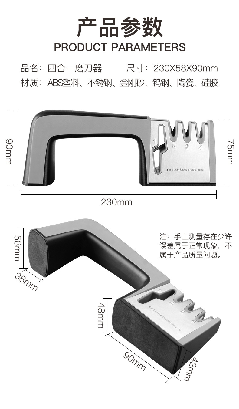 美之扣 四段多功能磨刀器（带护手器）