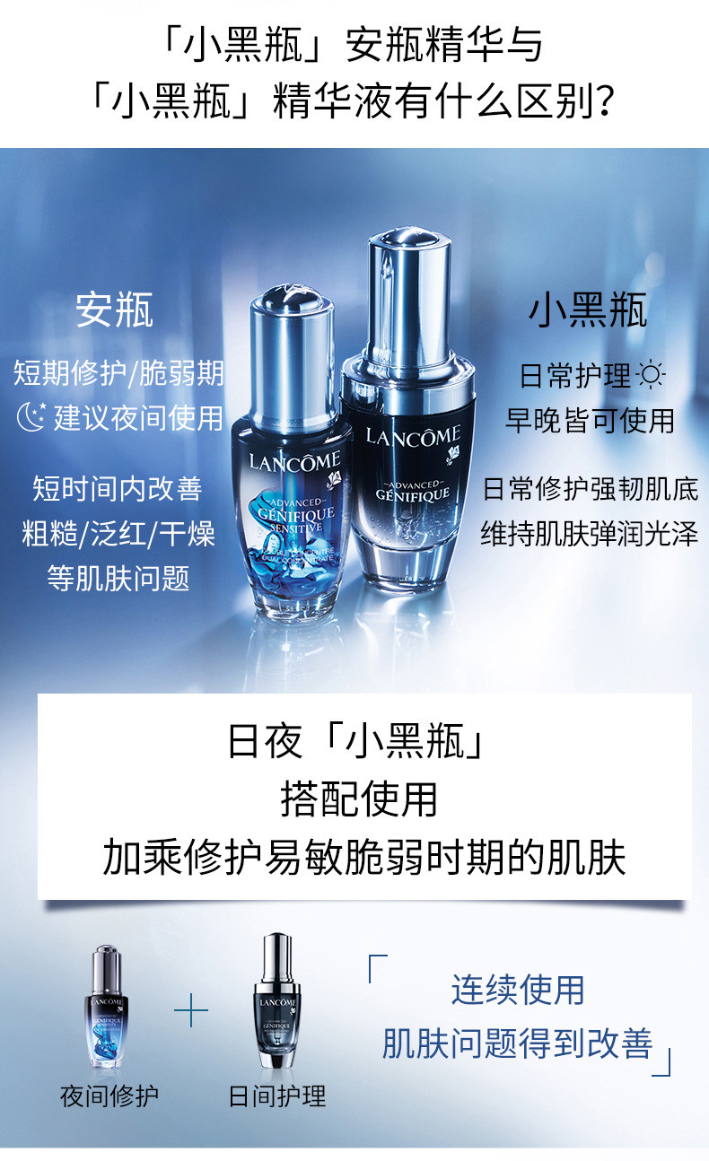 【国内专柜货】 兰蔻肌底修护舒润精华液20ml（小黑瓶）