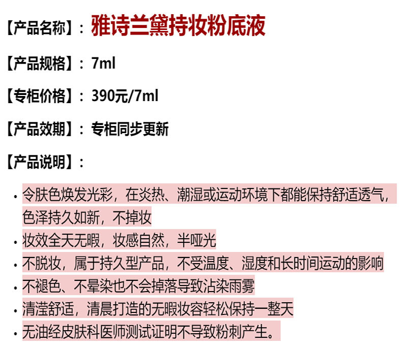 雅诗兰黛DW17号粉底液7ml+口红420/1.2g旅行装