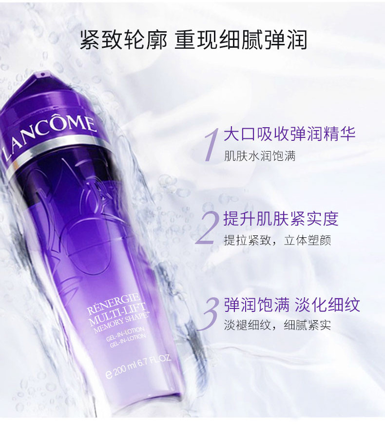 【国内专柜货】兰蔻粉水蓝水紫水组合50ml*3旅行装