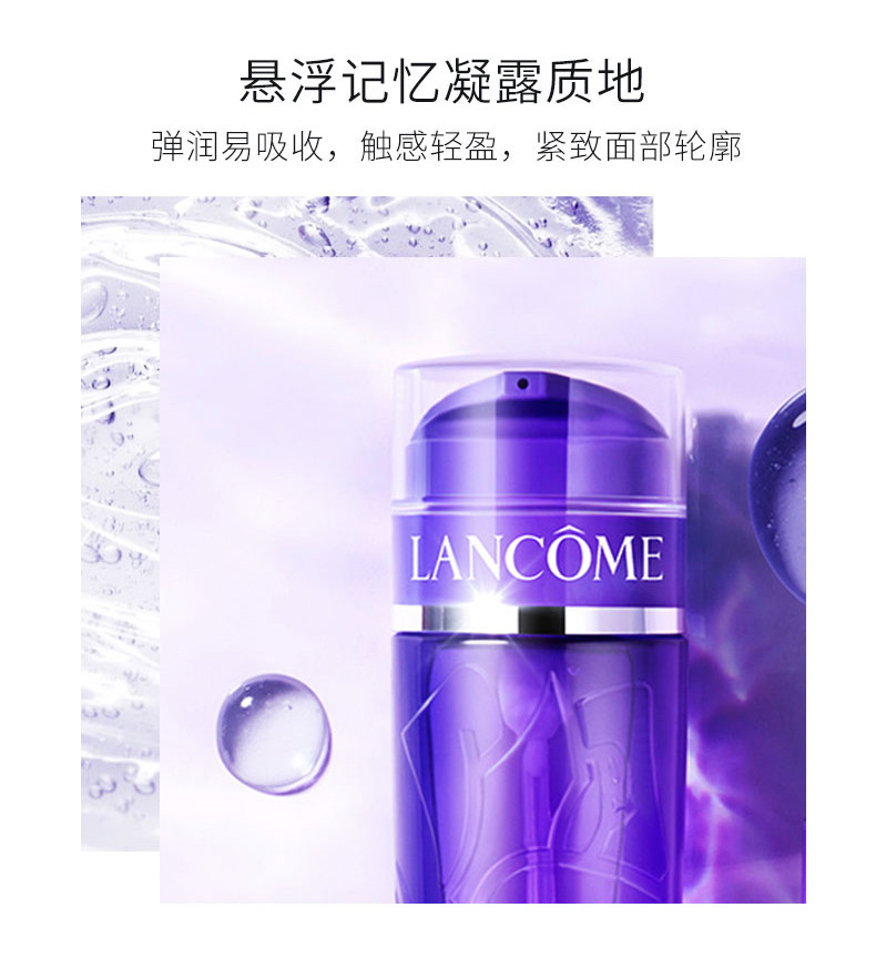 【国内专柜货】兰蔻粉水蓝水紫水组合50ml*3旅行装