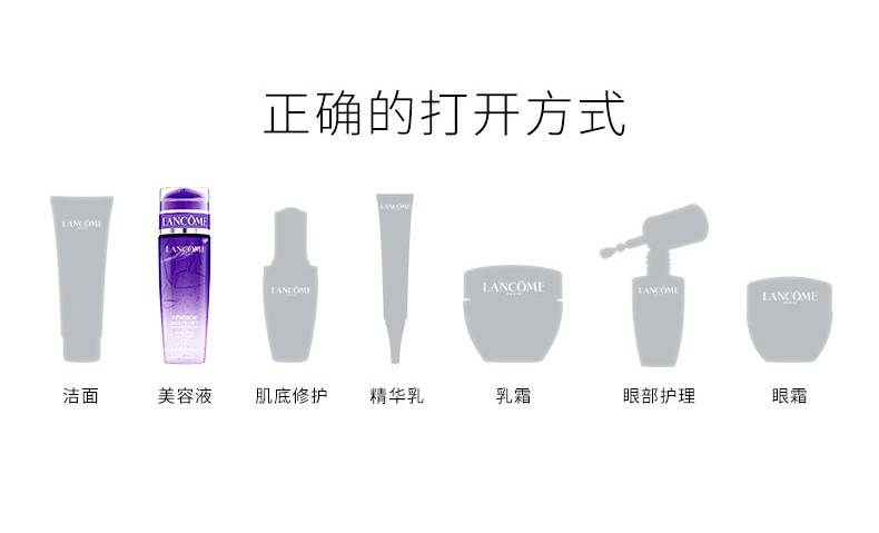 【国内专柜货】兰蔻粉水蓝水紫水组合50ml*3旅行装