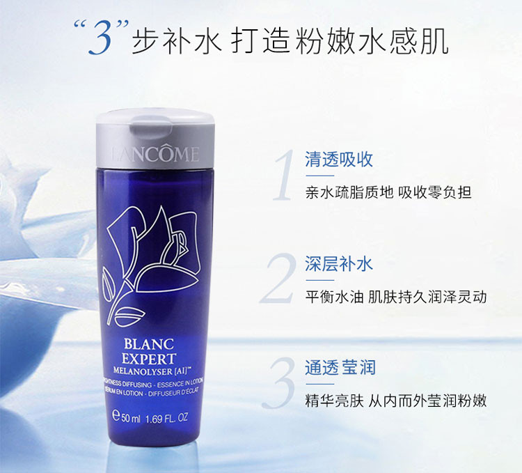 【国内专柜货】兰蔻粉水蓝水紫水组合50ml*3旅行装