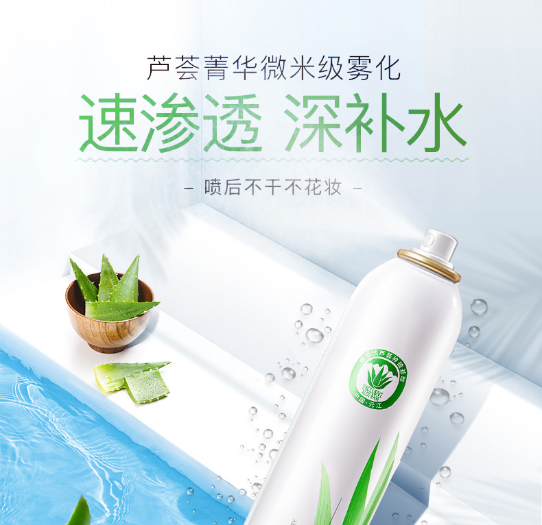 雅丽洁芦荟补水舒缓喷雾300ml