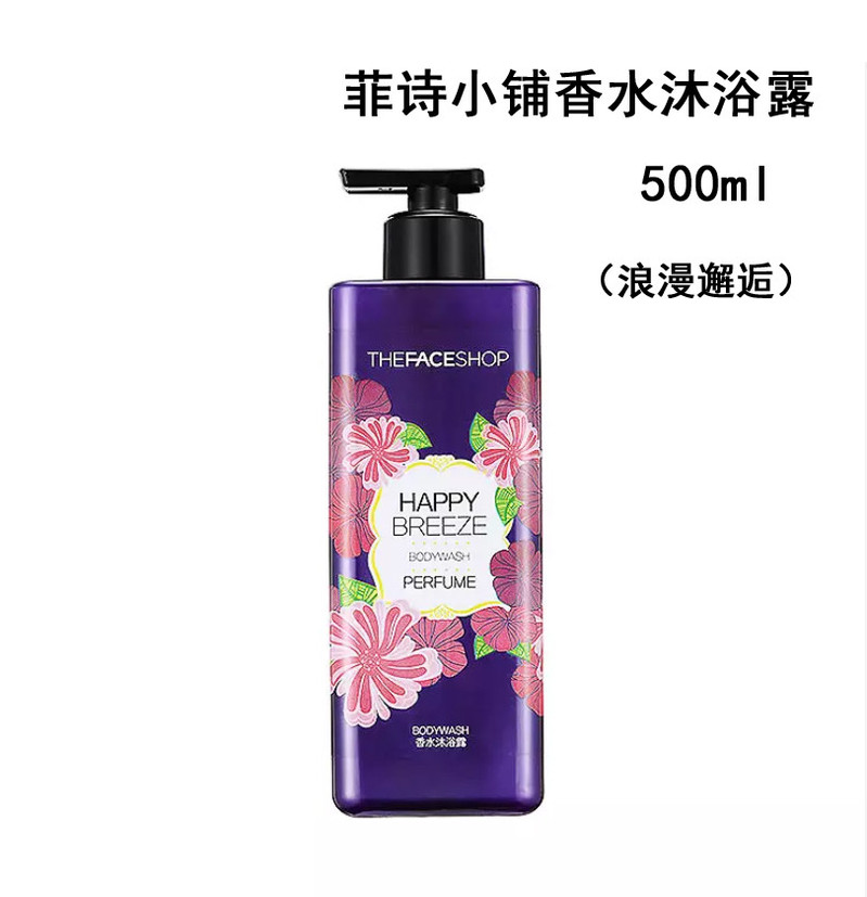 菲诗小铺浪漫邂逅香氛沐浴露500ml*2瓶