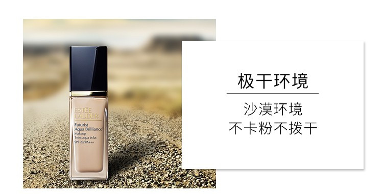 雅诗兰黛/ESTEE LAUDER 新沁水粉底液30ml SPF20/PA++【国内专柜货】