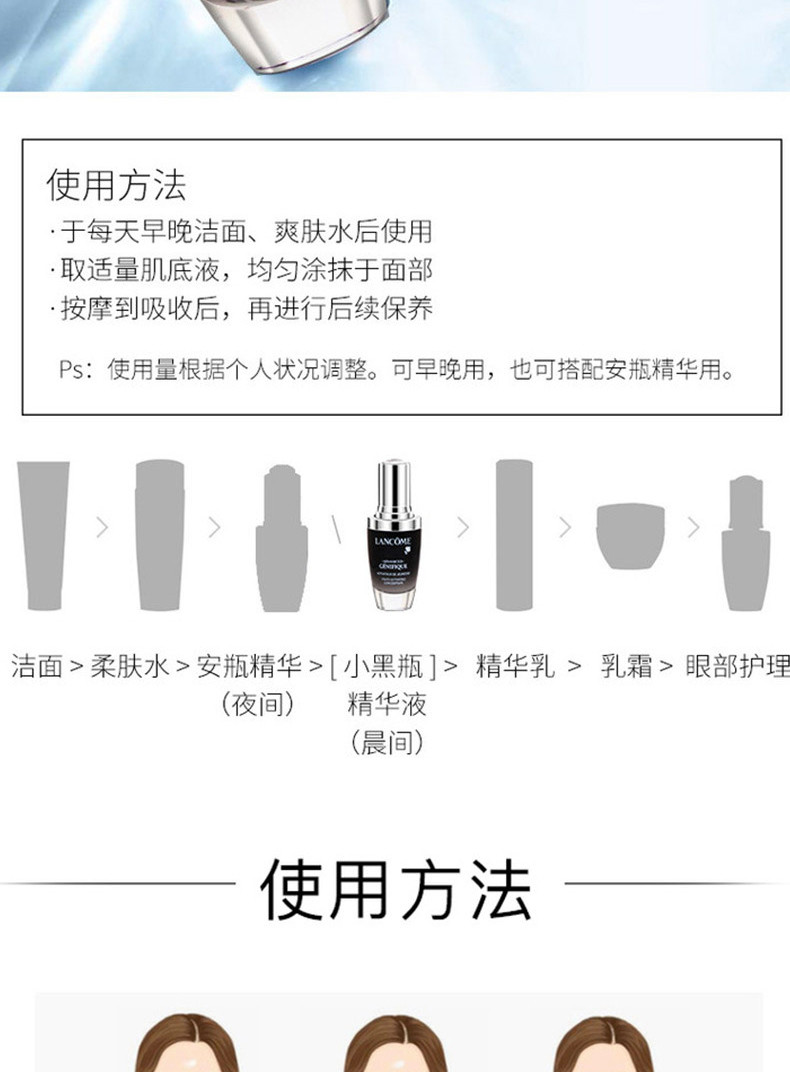 【国内专柜货】兰蔻新精华肌底液30ml（小黑瓶小瓶）