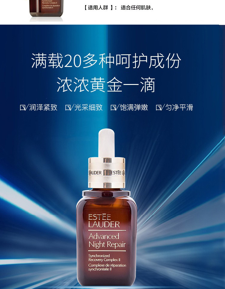 雅诗兰黛/ESTEE LAUDER 小棕瓶新肌透修护眼部密集精华15ml【国内专柜货】