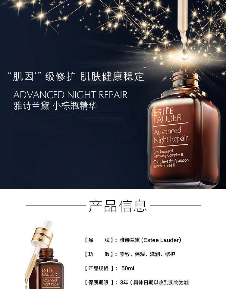 雅诗兰黛/ESTEE LAUDER 小棕瓶新肌透修护眼部密集精华15ml【国内专柜货】