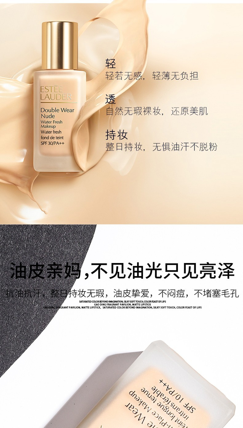 雅诗兰黛/ESTEE LAUDER DW持妆粉底液30ml   17#62#66#【国内专柜货】