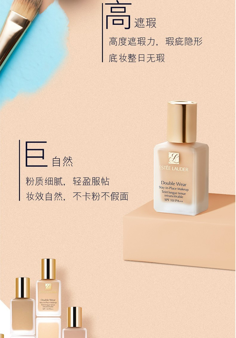 雅诗兰黛/ESTEE LAUDER DW持妆粉底液30ml   17#62#66#【国内专柜货】