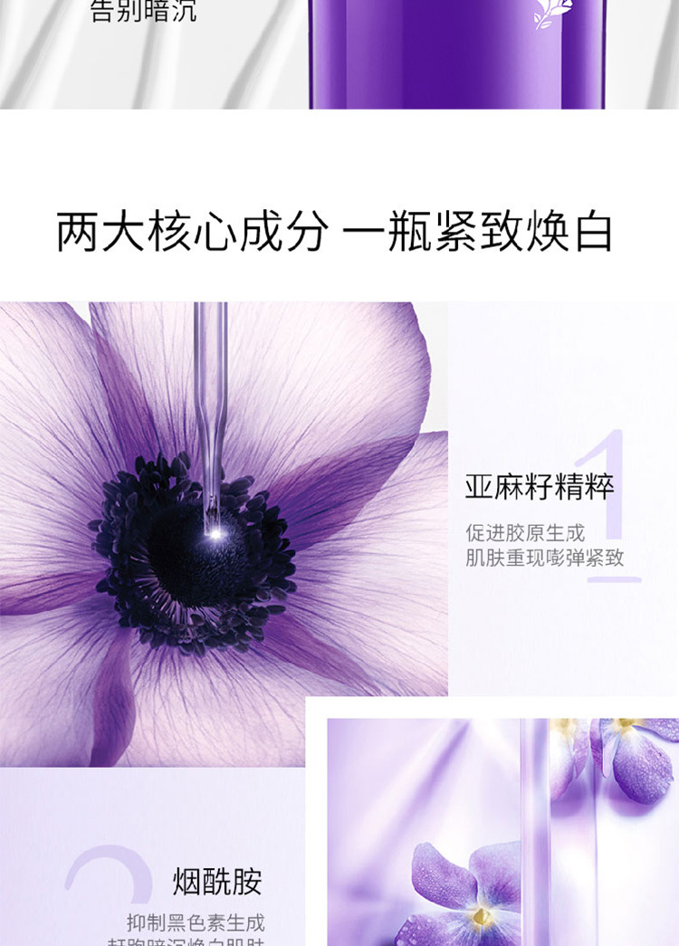 兰蔻/LANCOME 塑颜紧致焕白乳液100ml【国内专柜货】