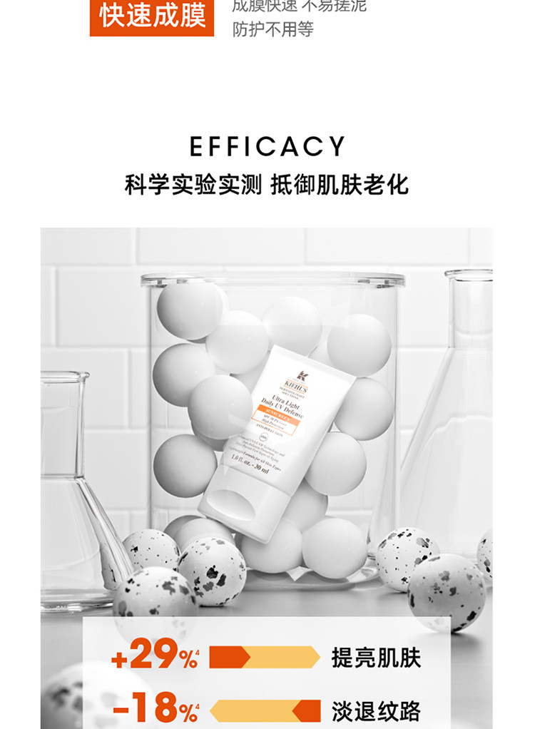 【国内专柜货】科颜氏清爽防晒隔离乳液30ml SPF50+ PA+++（国内专柜）