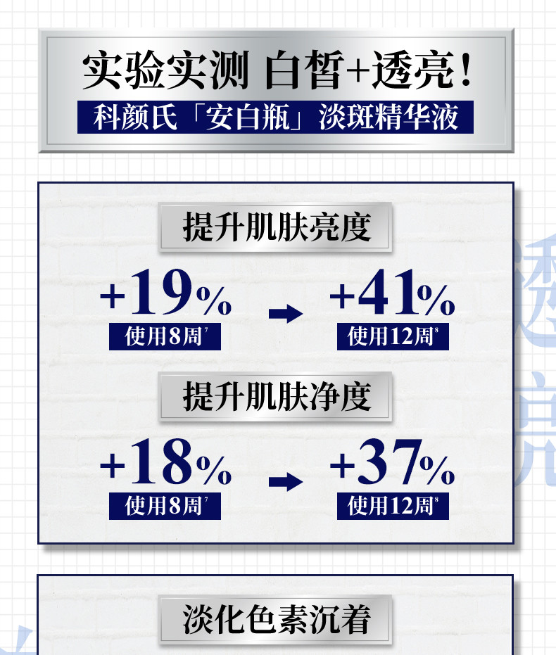 【国内专柜货】科颜氏 新集焕白均衡亮肤淡斑精华液30ml\50ml