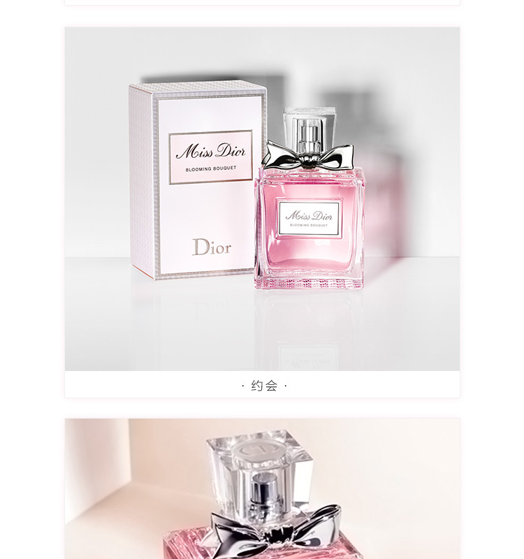 【国内专柜货】迪奥（Dior） 迪奥小姐花样淡香氛30ml 女士淡香 清新花香