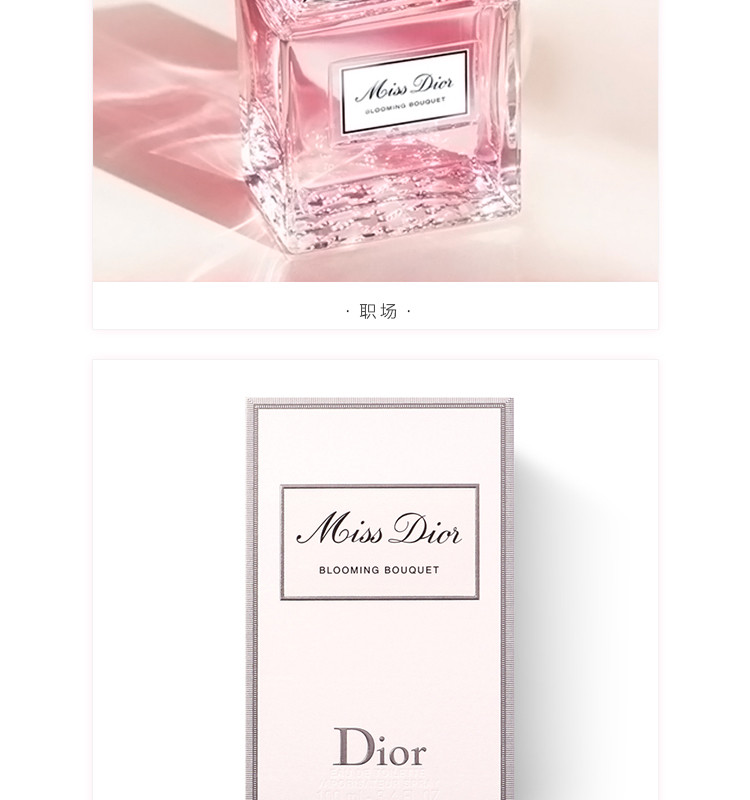 【国内专柜货】迪奥（Dior） 迪奥小姐花样淡香氛30ml 女士淡香 清新花香