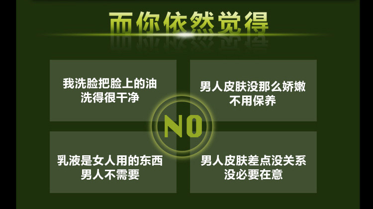 相宜本草 男士乳液120ml男士劲爽洁面膏100g组合