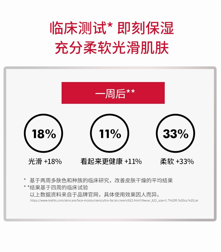 【国内专柜货】科颜氏高保湿霜14ml*3瓶旅行装补水保湿干皮滋润修护 改善肌肤