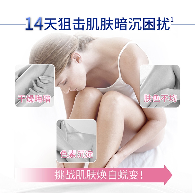 妮维雅/NIVEA 妮维雅温润透白乳液200ml