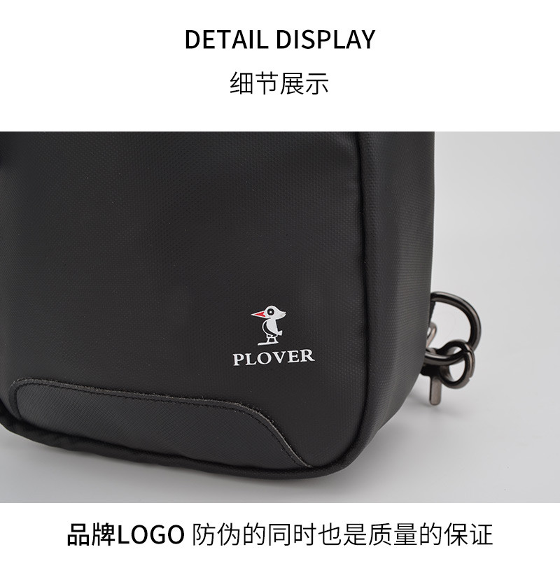 啄木鸟 PLOVER时尚商务款胸包（GDXXB052-XBA）