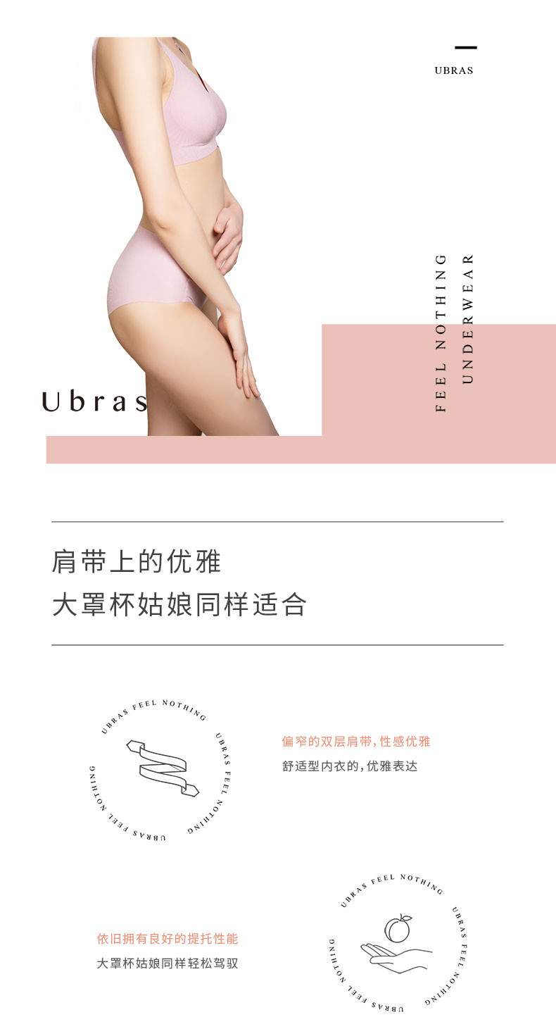 ubras 通勤细肩带ontime  舒适无痕文胸 女无钢圈内衣 聚拢收副乳胸罩