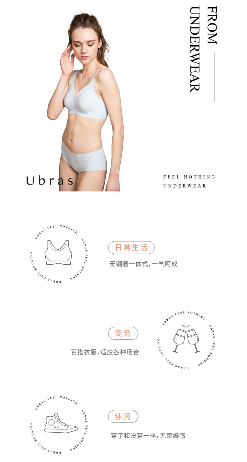 ubras 通勤细肩带ontime  舒适无痕文胸 女无钢圈内衣 聚拢收副乳胸罩