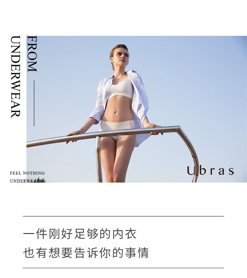 ubras 通勤细肩带ontime  舒适无痕文胸 女无钢圈内衣 聚拢收副乳胸罩