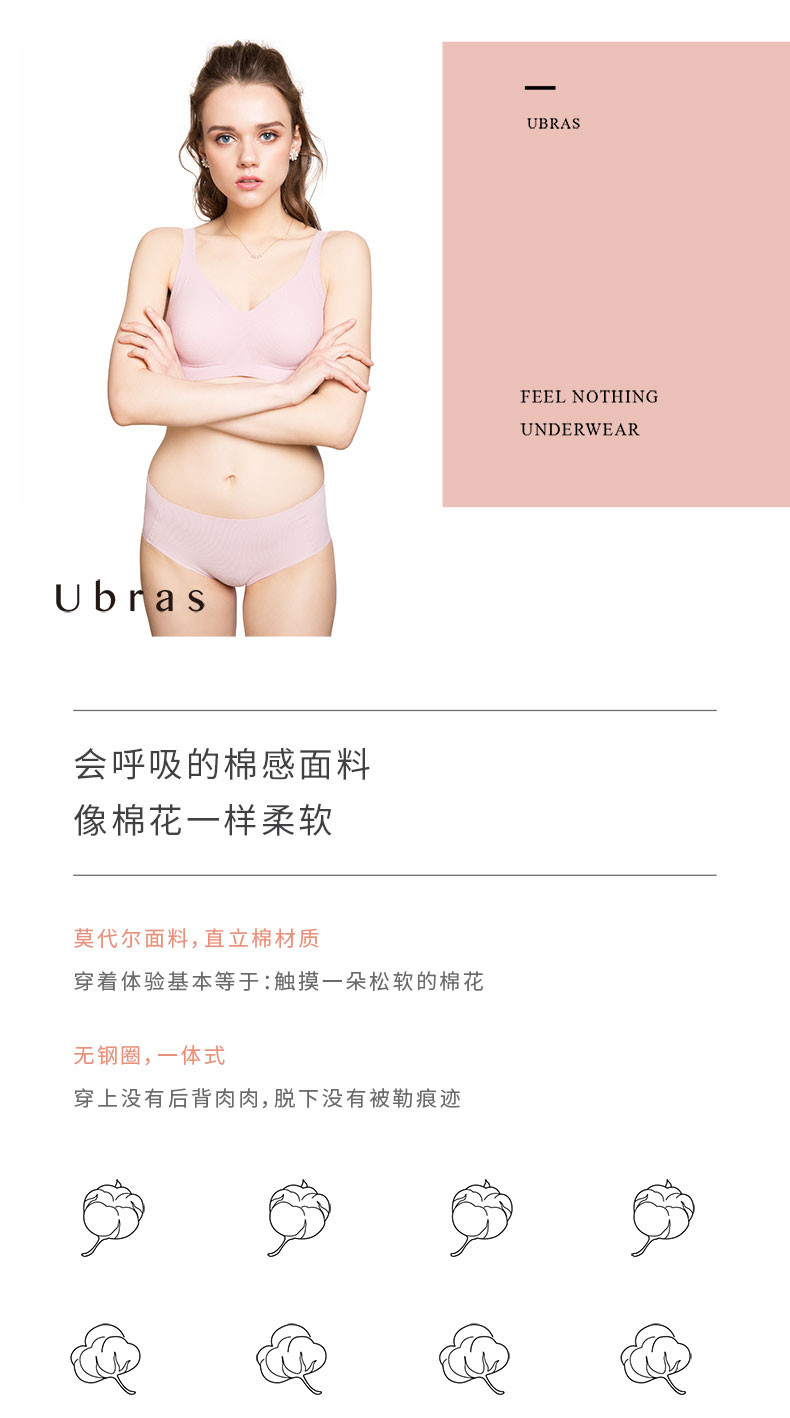 ubras 通勤细肩带ontime  舒适无痕文胸 女无钢圈内衣 聚拢收副乳胸罩