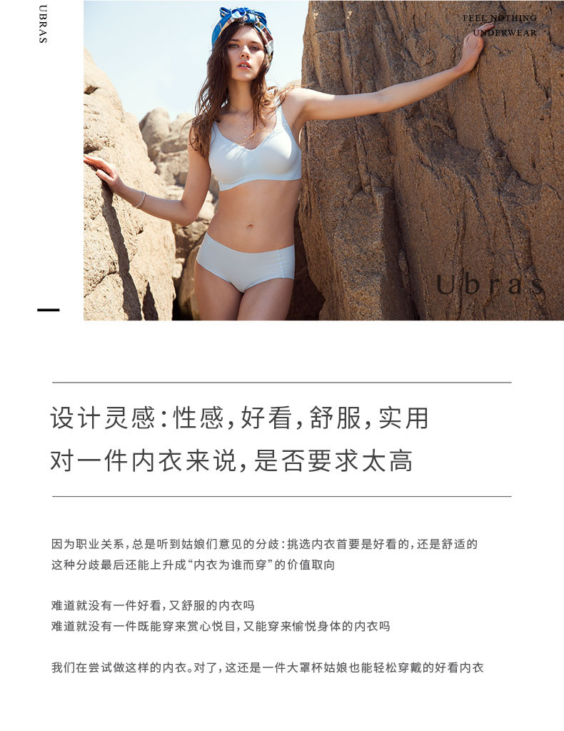 ubras 通勤细肩带ontime  舒适无痕文胸 女无钢圈内衣 聚拢收副乳胸罩