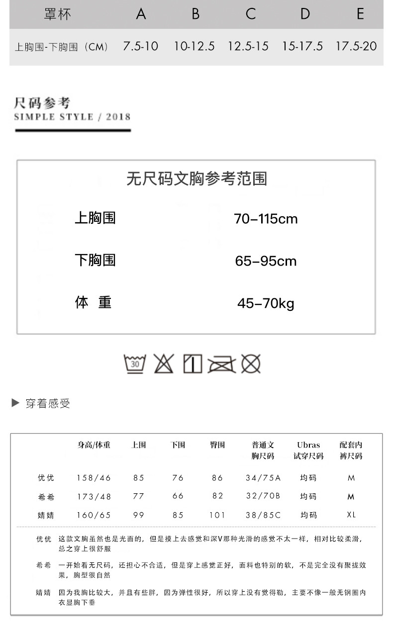 ubras无尺码文胸 无痕内衣女无钢圈聚拢背心式光面文胸