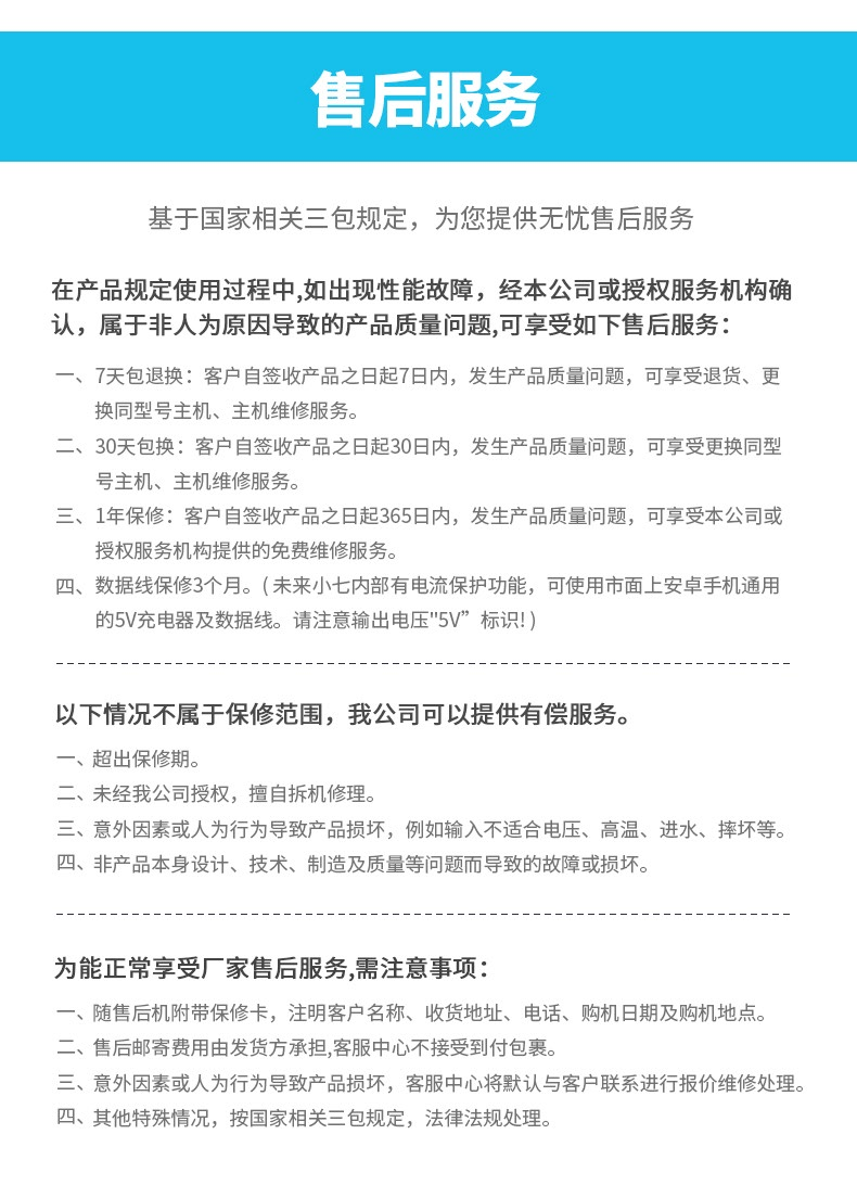 未来小七MAX儿童智能陪伴教育机器人学习机早教机远程监控视频小初高教材