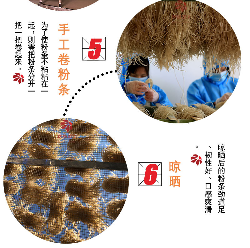 秋野家山珍 融水本地特产古法手工薯粉条500克一袋